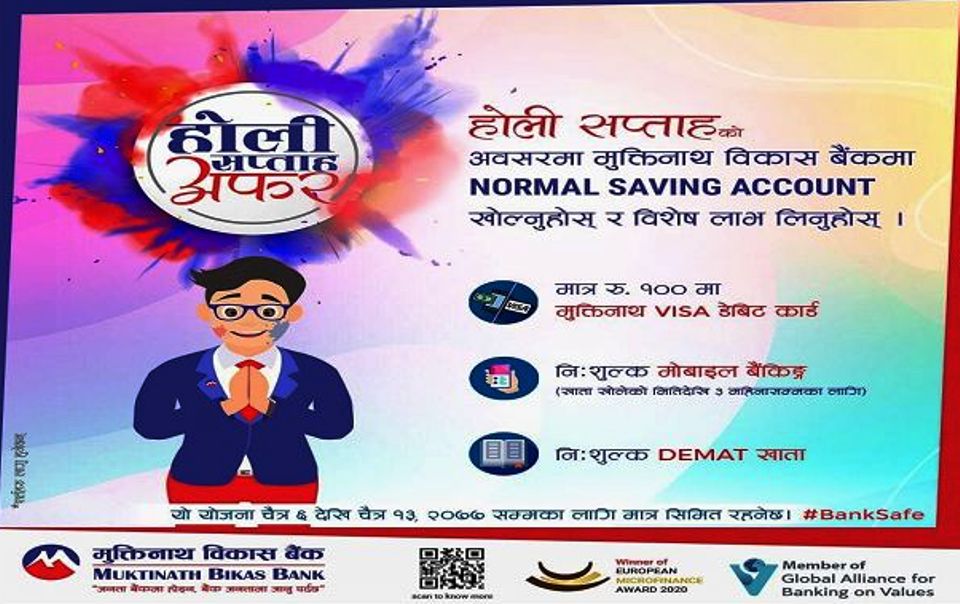मुक्तिनाथ विकास बैंकको ‘होली सप्ताह अफर’, १ सय रुपैयाँमै भिसा डेबिट कार्ड